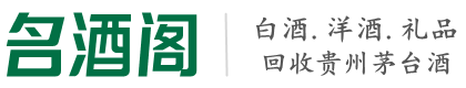 滨海新区鑫金烟酒回收店
